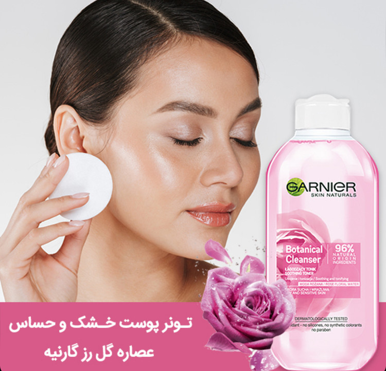 تونر گل رز گارنیر پوست خشک و حساس GARNIER Dry and Sensitive skin حجم 200 میلی لیتر