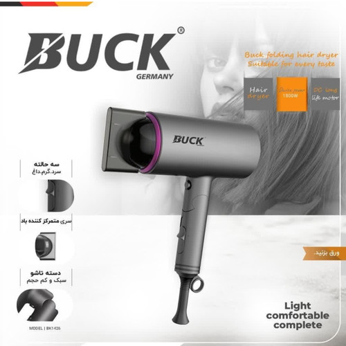 سشوار تاشو باک