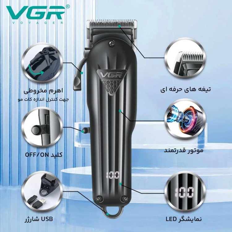 VGR